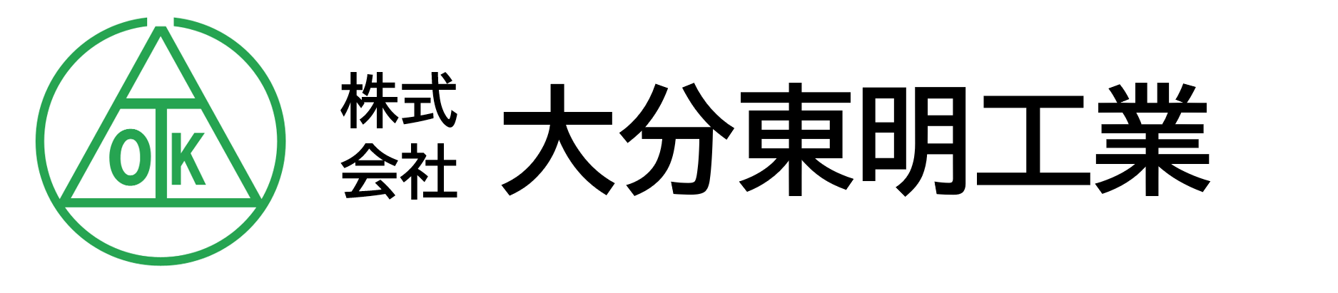 株式会社大分東明工業